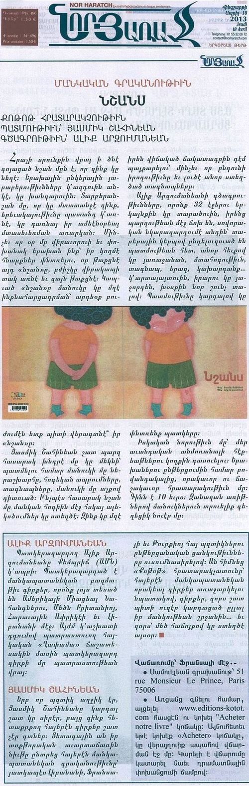 Article paru dans "Nor Haratch", jeudi 18 avril 2013, p. 4.